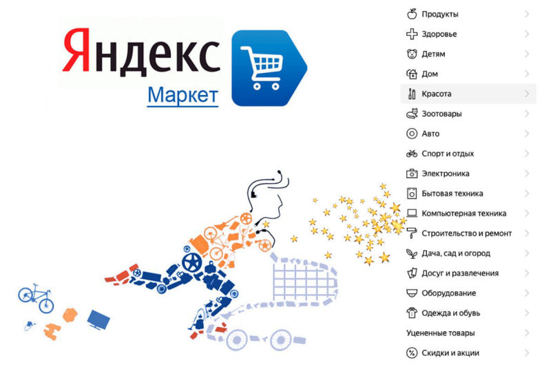Яндекс Маркет Пропали Магазины